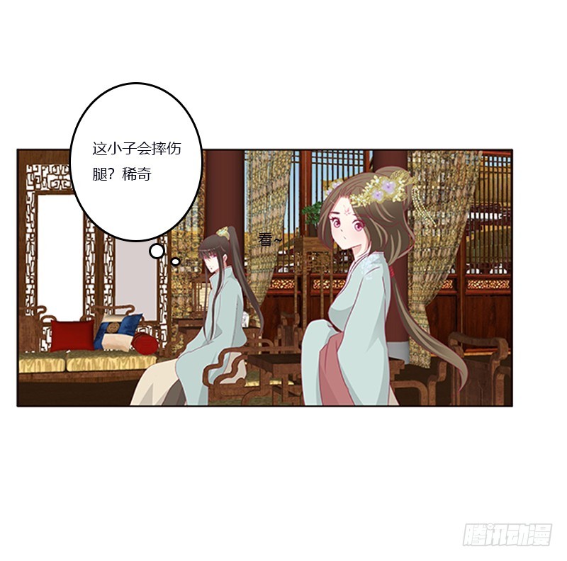 通灵妃韩漫全集-你凶我！无删减无遮挡章节图片 