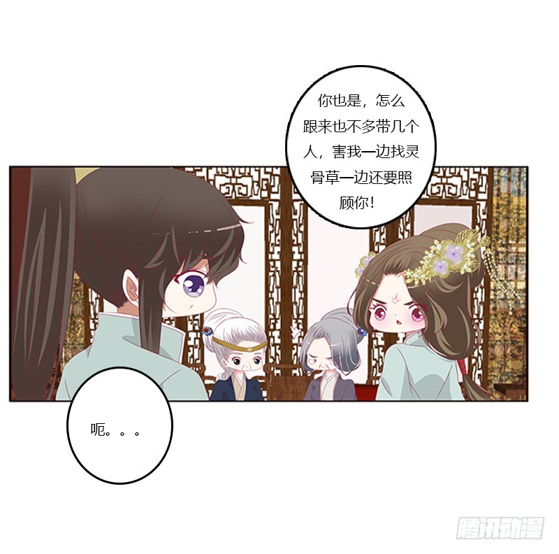 通灵妃韩漫全集-你凶我！无删减无遮挡章节图片 