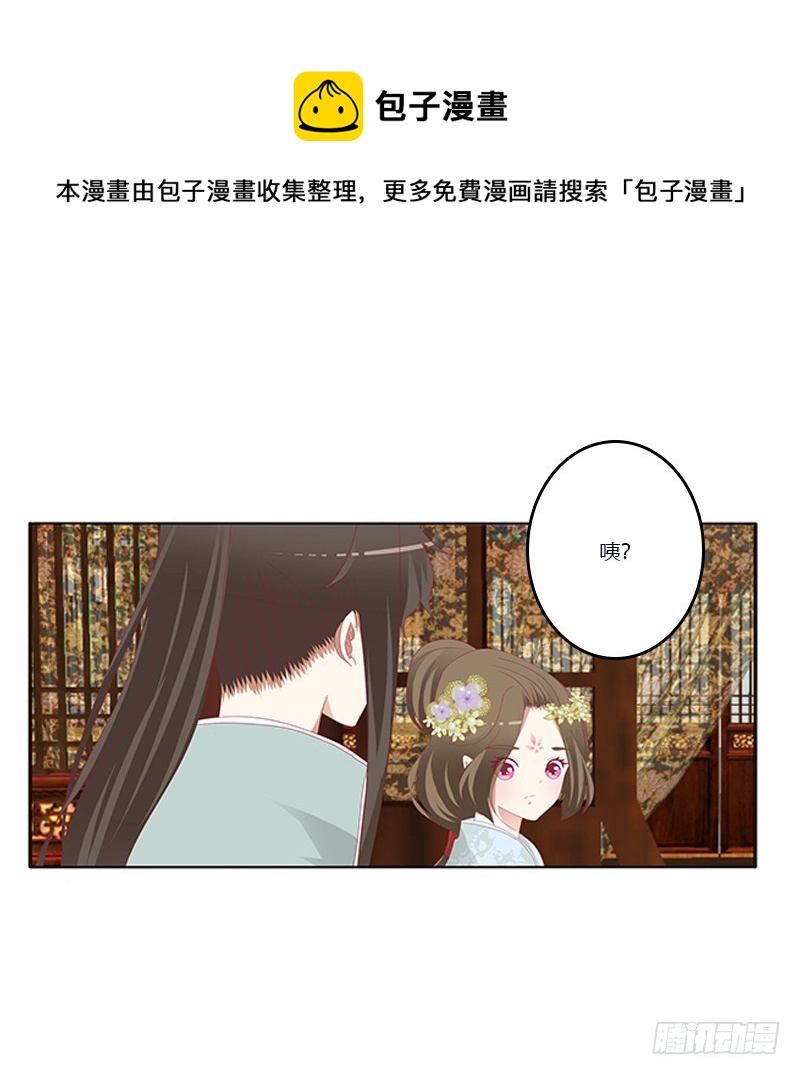 通灵妃韩漫全集-你凶我！无删减无遮挡章节图片 