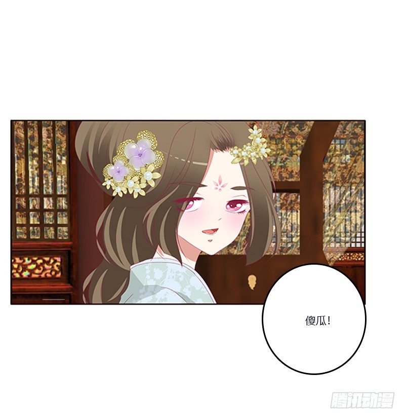 通灵妃韩漫全集-你凶我！无删减无遮挡章节图片 