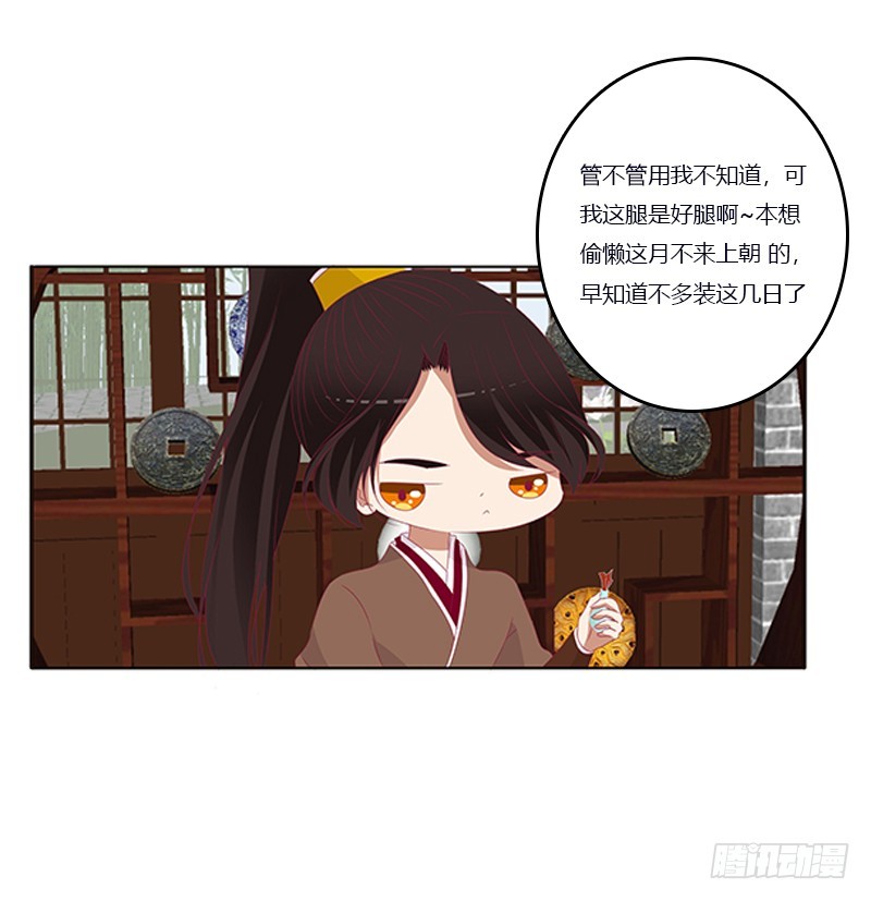 通灵妃韩漫全集-你凶我！无删减无遮挡章节图片 