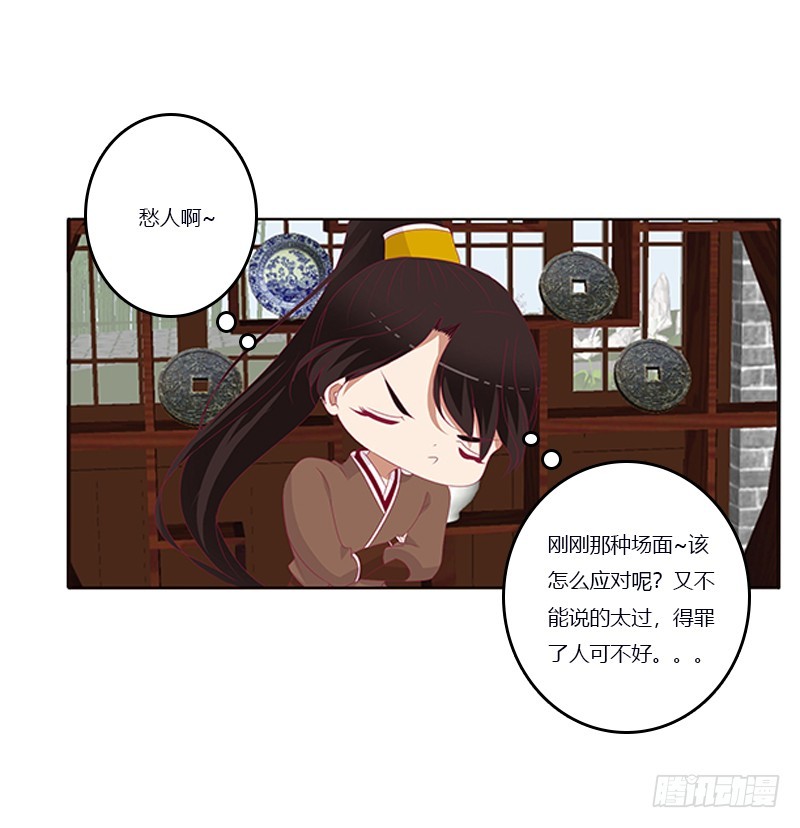 通灵妃韩漫全集-你凶我！无删减无遮挡章节图片 