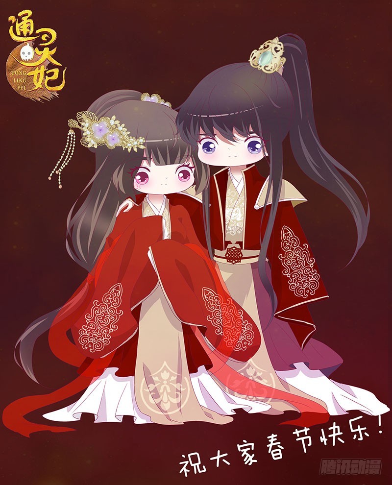 通灵妃韩漫全集-你凶我！无删减无遮挡章节图片 