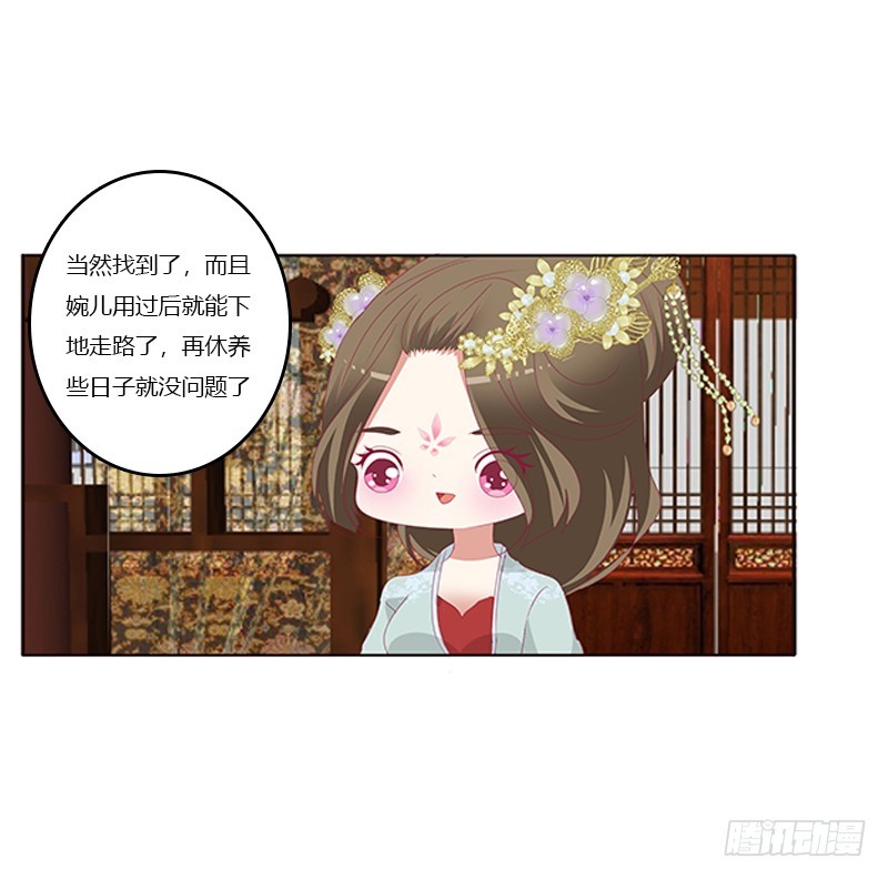 通灵妃韩漫全集-你凶我！无删减无遮挡章节图片 