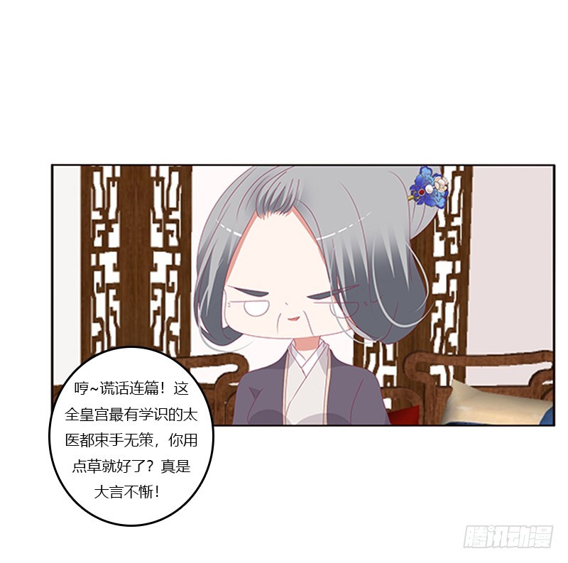 通灵妃韩漫全集-你凶我！无删减无遮挡章节图片 