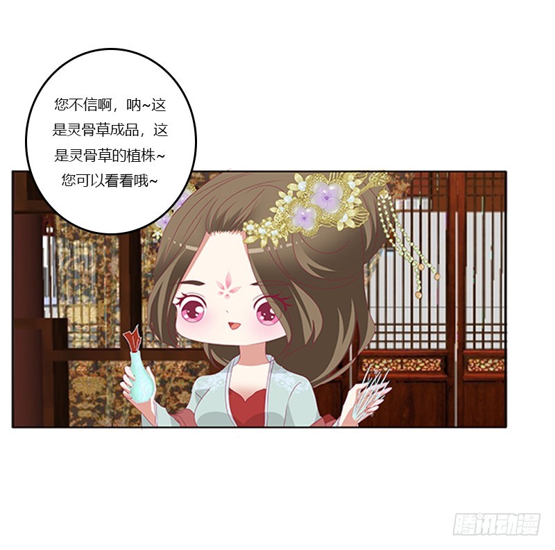 通灵妃韩漫全集-你凶我！无删减无遮挡章节图片 