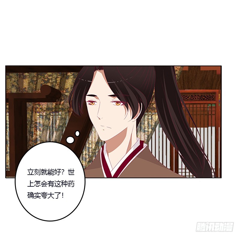 通灵妃韩漫全集-肆意指婚无删减无遮挡章节图片 