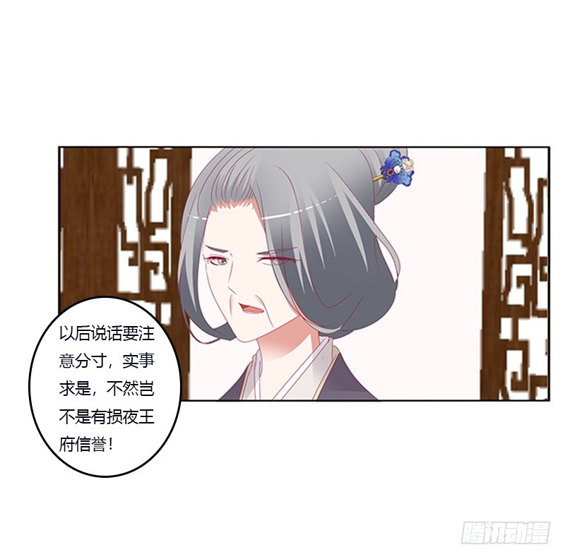 通灵妃韩漫全集-肆意指婚无删减无遮挡章节图片 