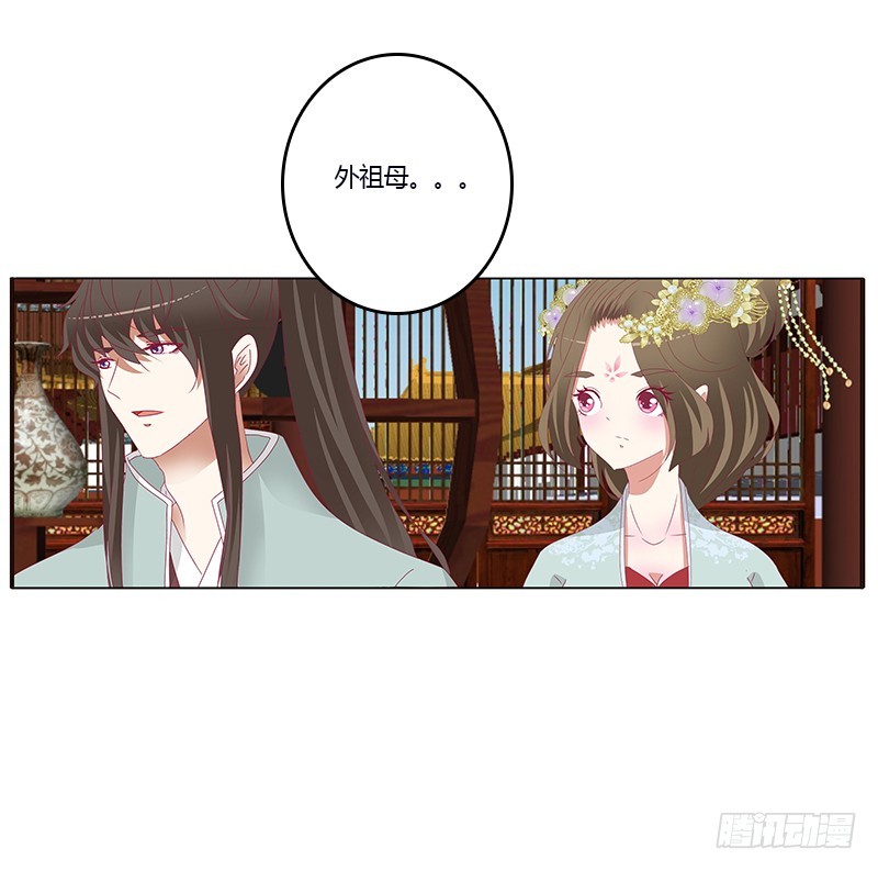 通灵妃韩漫全集-肆意指婚无删减无遮挡章节图片 