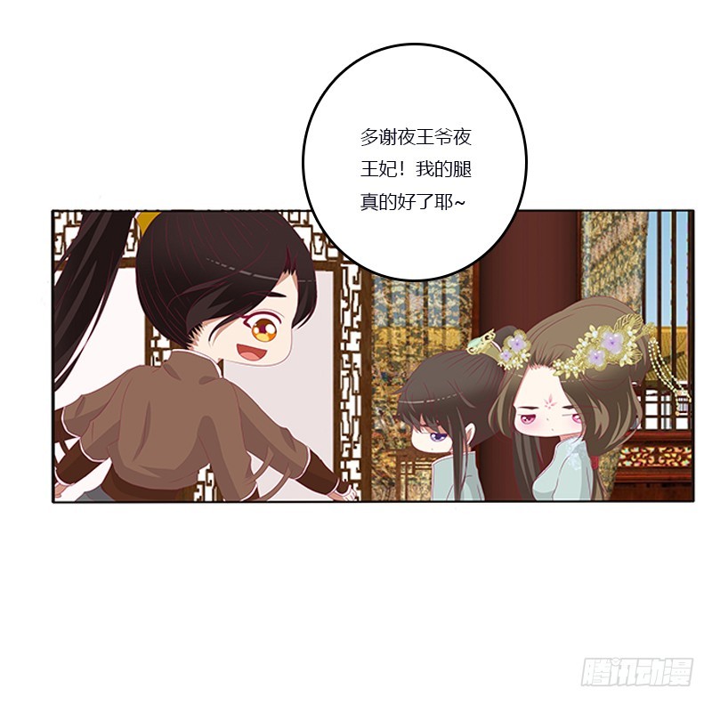 通灵妃韩漫全集-肆意指婚无删减无遮挡章节图片 