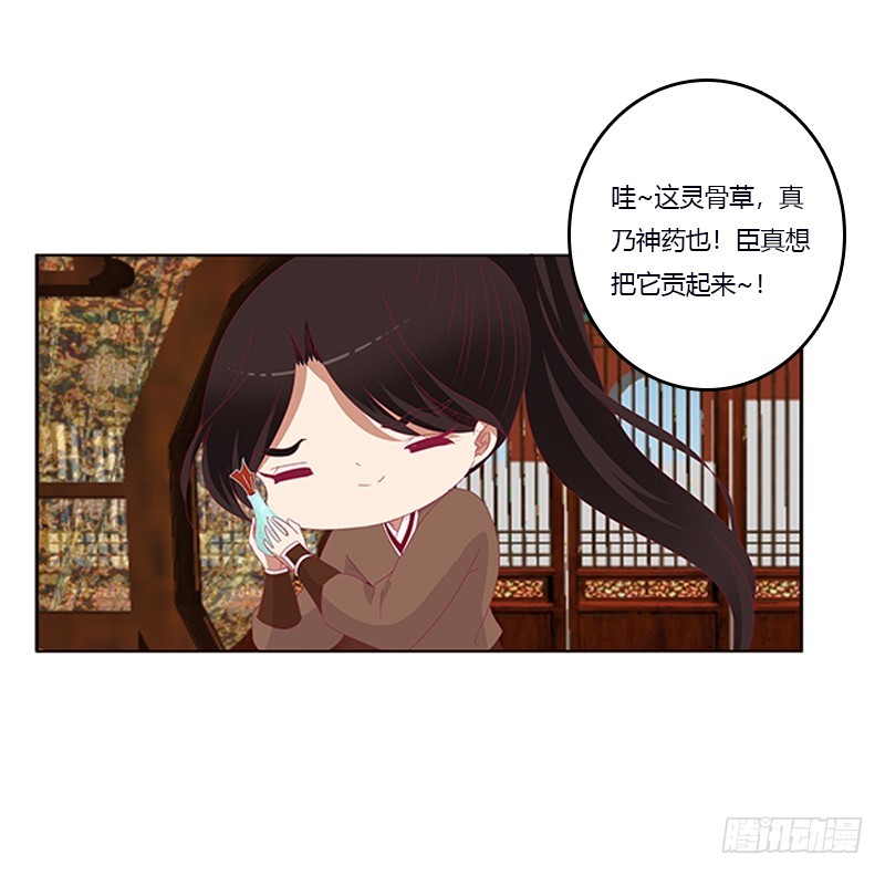 通灵妃韩漫全集-肆意指婚无删减无遮挡章节图片 