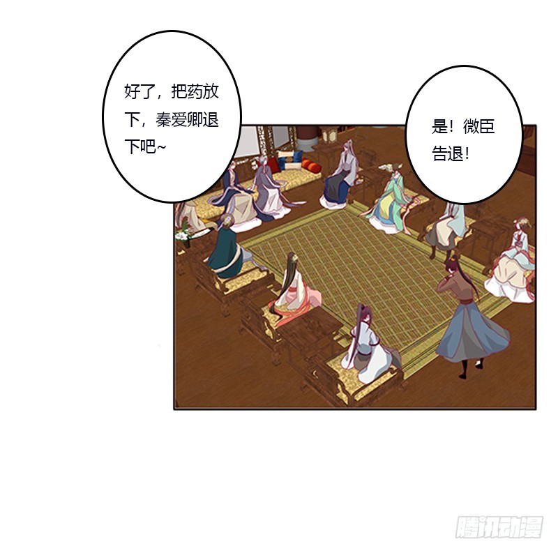 通灵妃韩漫全集-肆意指婚无删减无遮挡章节图片 