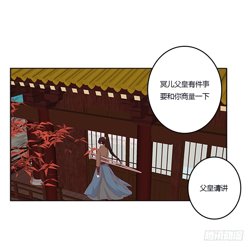 通灵妃韩漫全集-肆意指婚无删减无遮挡章节图片 