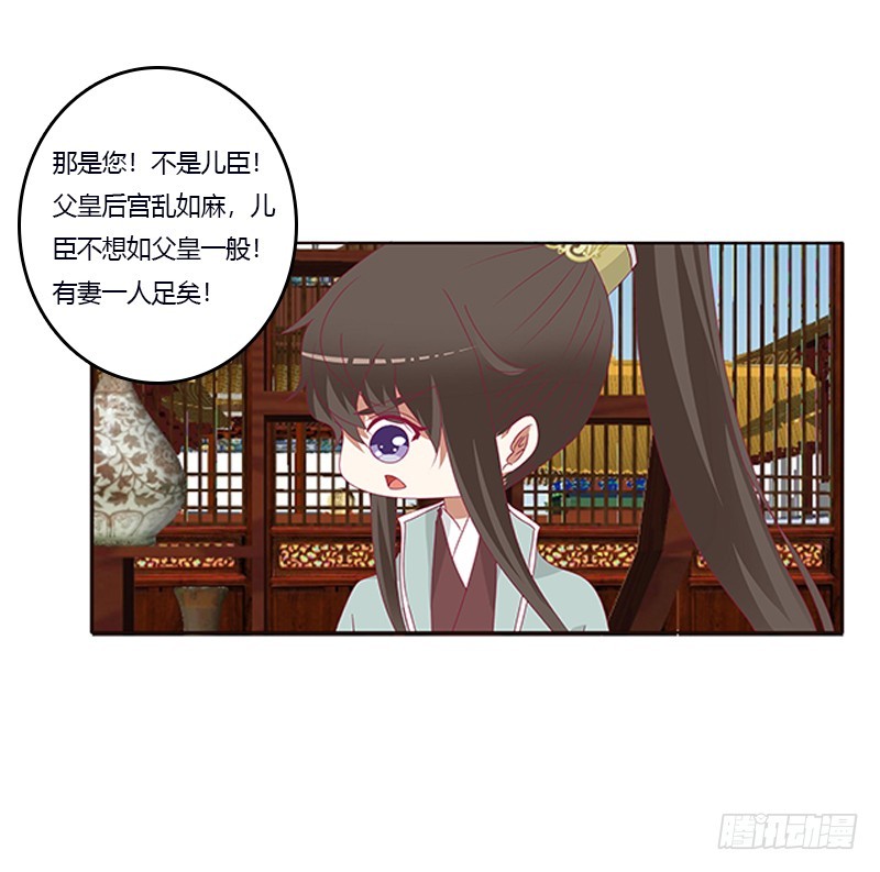 通灵妃韩漫全集-肆意指婚无删减无遮挡章节图片 