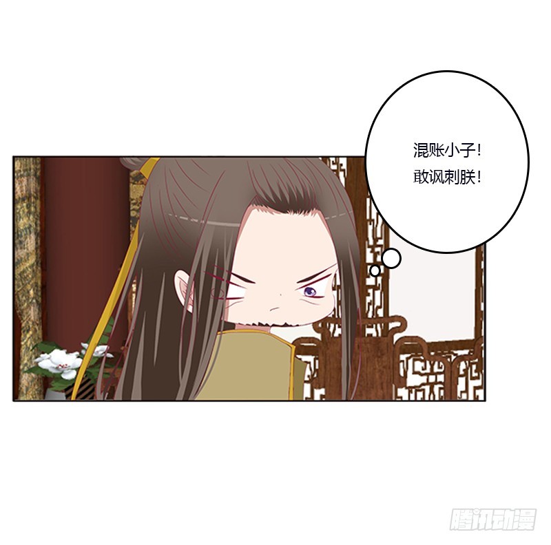 通灵妃韩漫全集-肆意指婚无删减无遮挡章节图片 