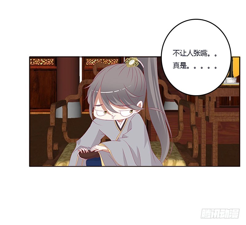 通灵妃韩漫全集-肆意指婚无删减无遮挡章节图片 