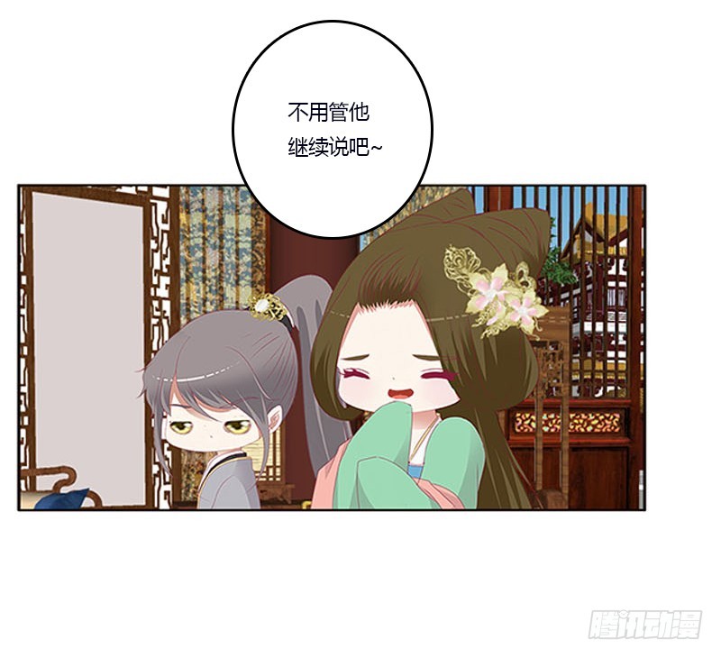 通灵妃韩漫全集-肆意指婚无删减无遮挡章节图片 