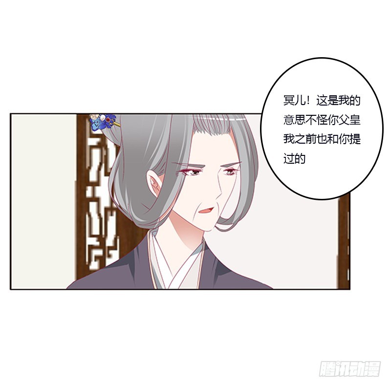通灵妃韩漫全集-肆意指婚无删减无遮挡章节图片 