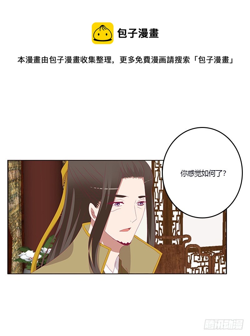 通灵妃韩漫全集-肆意指婚无删减无遮挡章节图片 