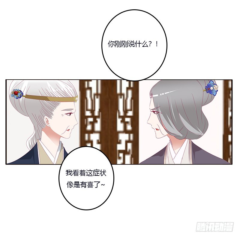 通灵妃韩漫全集-欺君之罪无删减无遮挡章节图片 