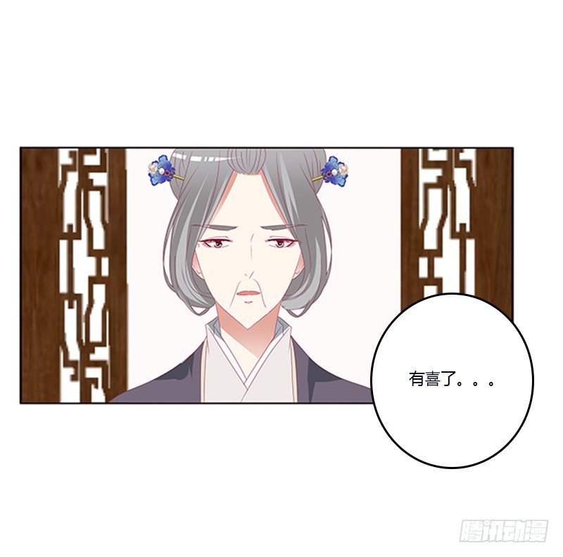 通灵妃韩漫全集-欺君之罪无删减无遮挡章节图片 