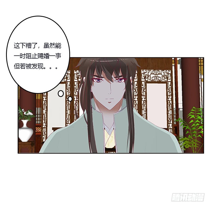 通灵妃韩漫全集-欺君之罪无删减无遮挡章节图片 