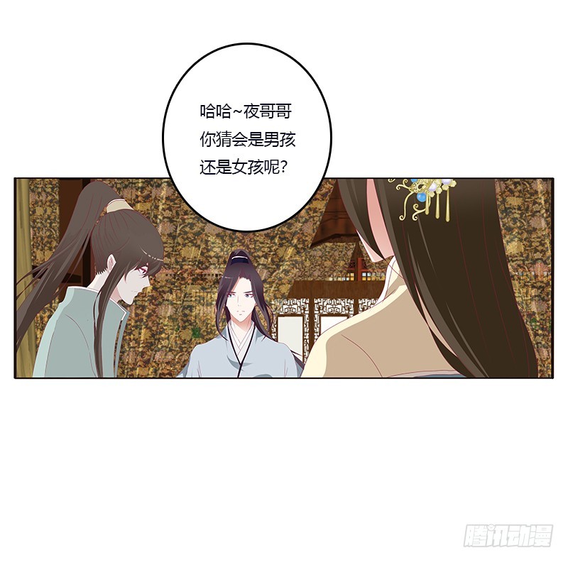 通灵妃韩漫全集-欺君之罪无删减无遮挡章节图片 