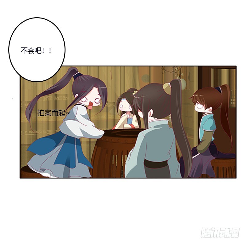通灵妃韩漫全集-欺君之罪无删减无遮挡章节图片 