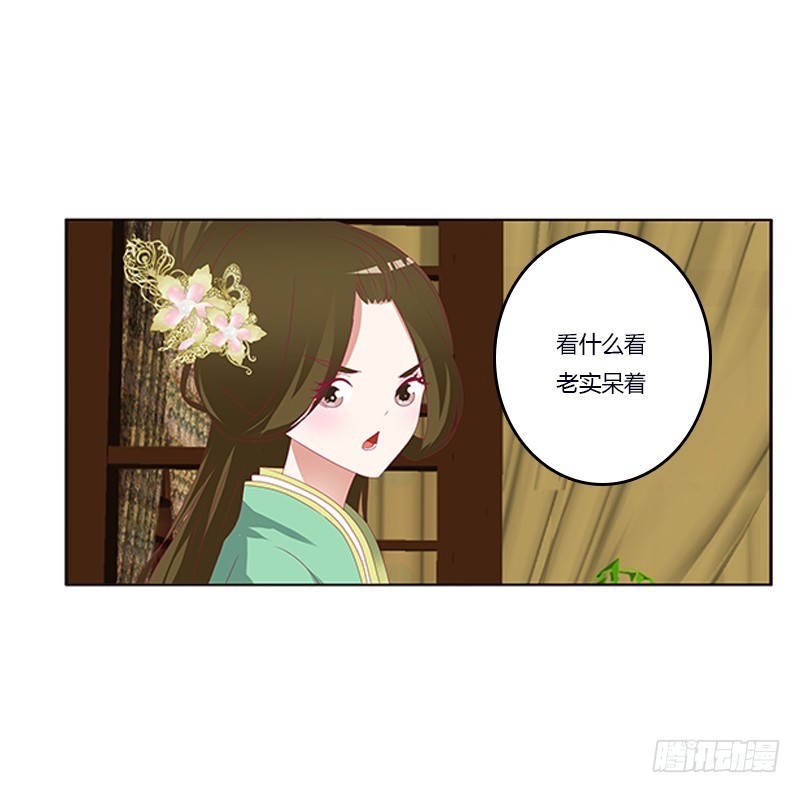 通灵妃韩漫全集-欺君之罪无删减无遮挡章节图片 
