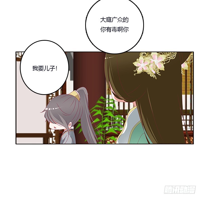 通灵妃韩漫全集-欺君之罪无删减无遮挡章节图片 
