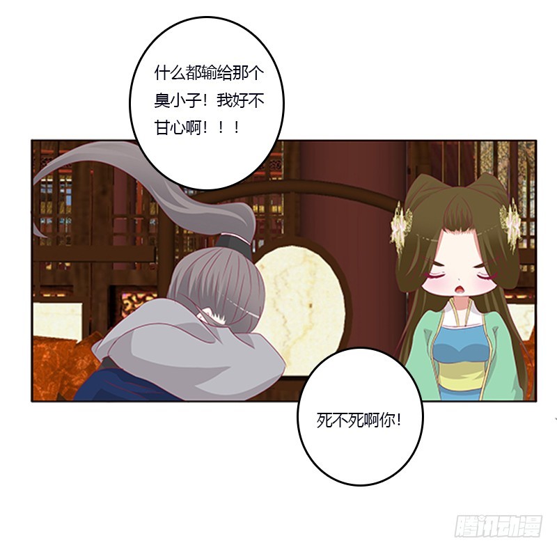 通灵妃韩漫全集-欺君之罪无删减无遮挡章节图片 