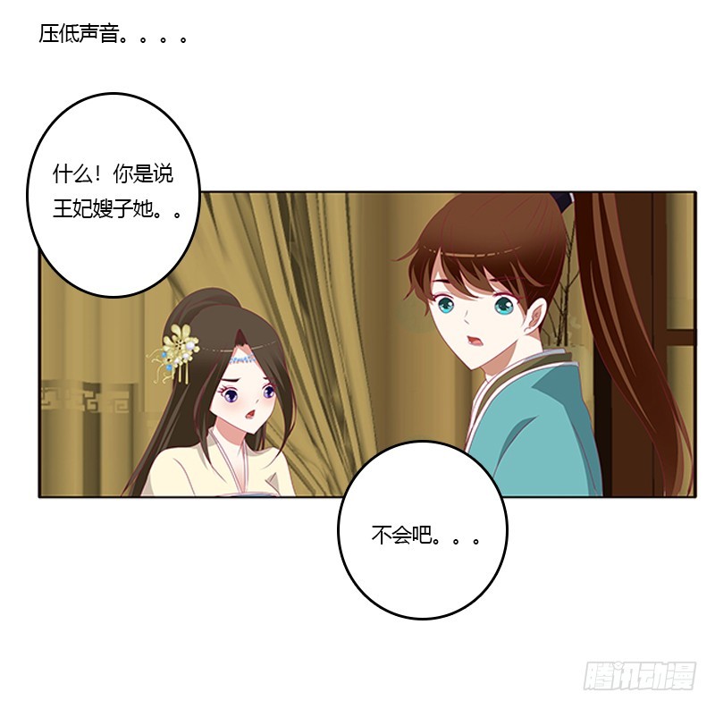 通灵妃韩漫全集-欺君之罪无删减无遮挡章节图片 