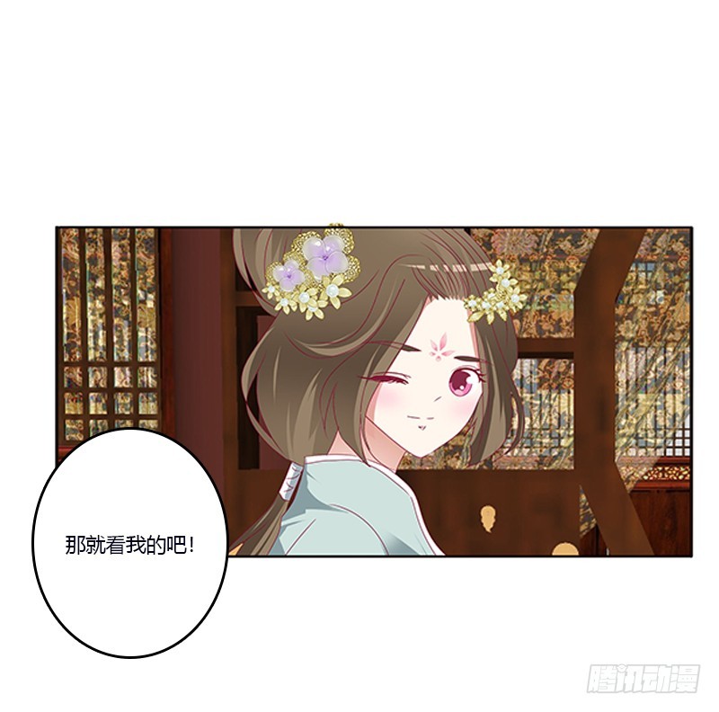 通灵妃韩漫全集-欺君之罪无删减无遮挡章节图片 