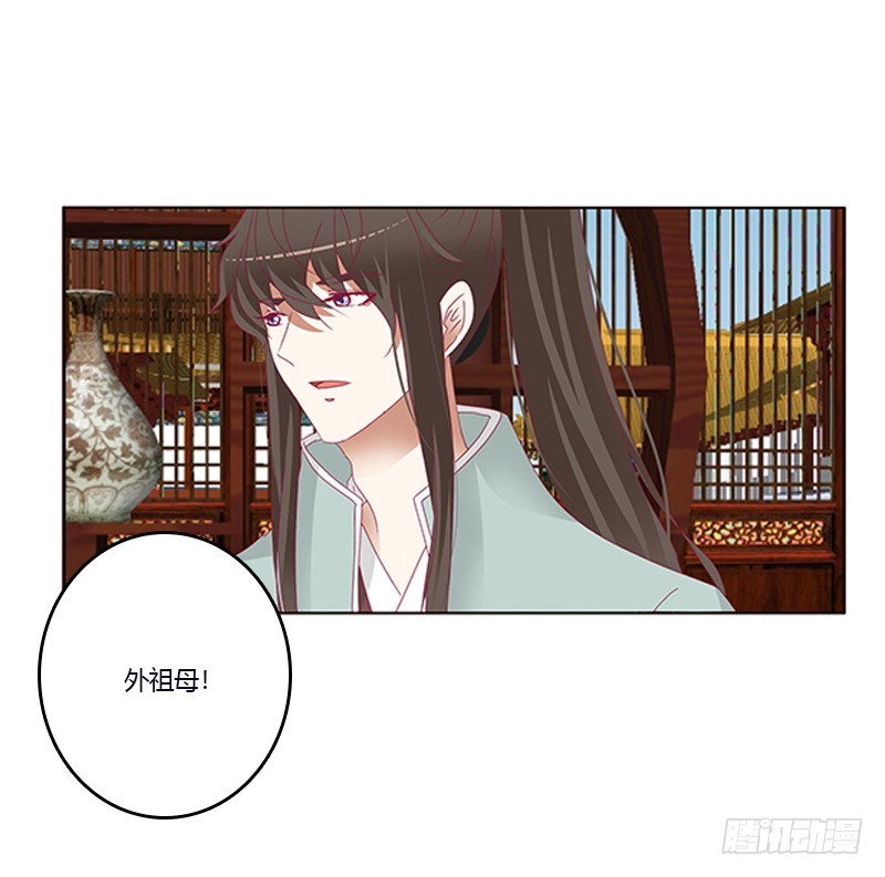 通灵妃韩漫全集-欺君之罪无删减无遮挡章节图片 