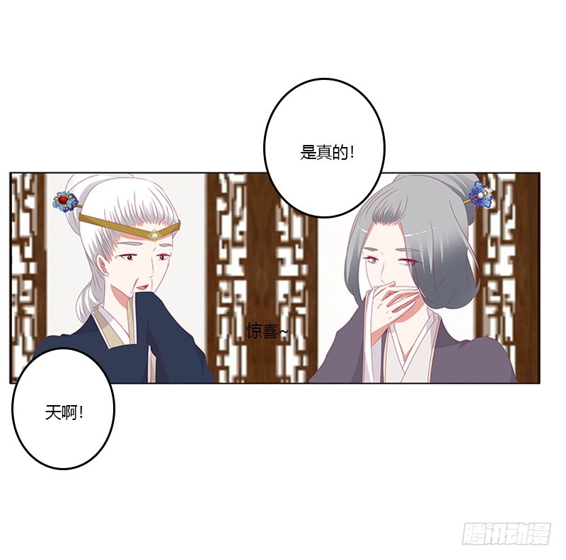通灵妃韩漫全集-青青草原无删减无遮挡章节图片 