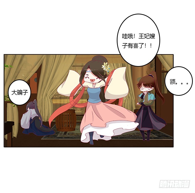 通灵妃韩漫全集-青青草原无删减无遮挡章节图片 
