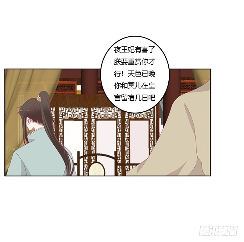 通灵妃韩漫全集-青青草原无删减无遮挡章节图片 