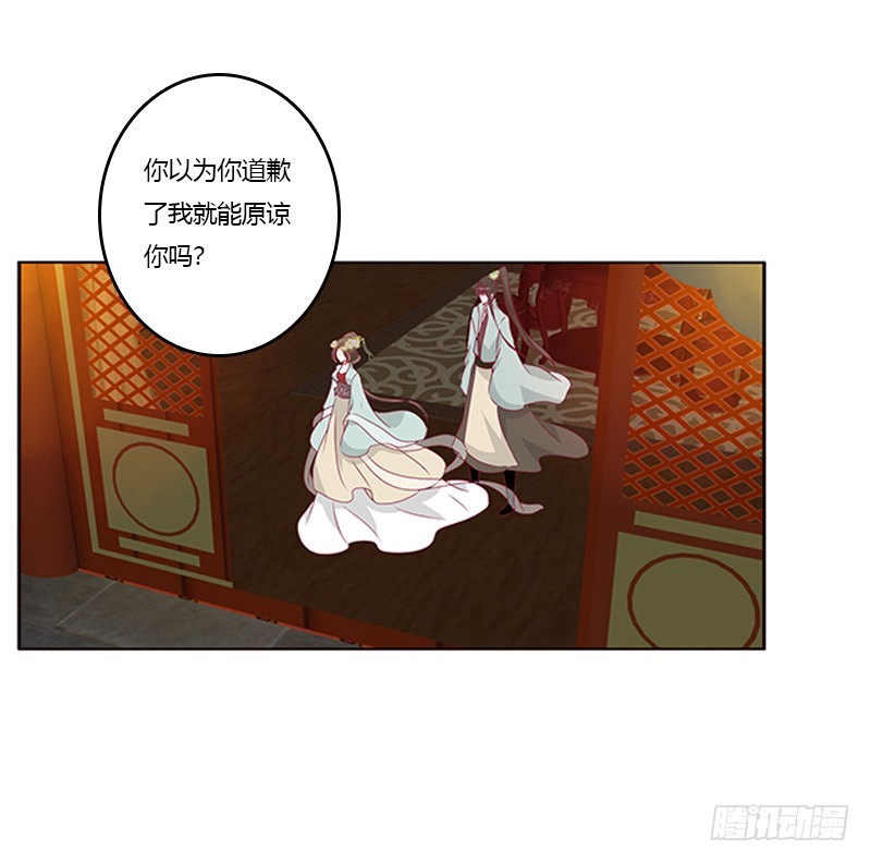 通灵妃韩漫全集-我错了，对不起无删减无遮挡章节图片 