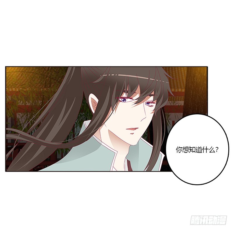 通灵妃韩漫全集-我错了，对不起无删减无遮挡章节图片 