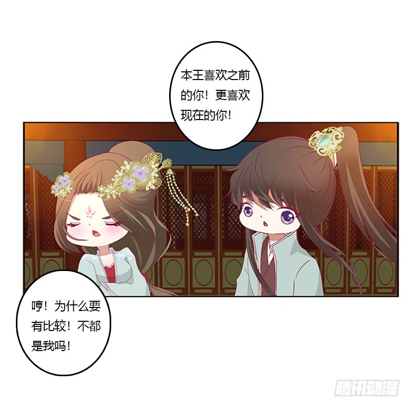 通灵妃韩漫全集-我错了，对不起无删减无遮挡章节图片 