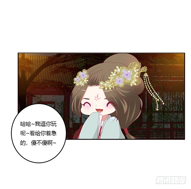 通灵妃韩漫全集-我错了，对不起无删减无遮挡章节图片 