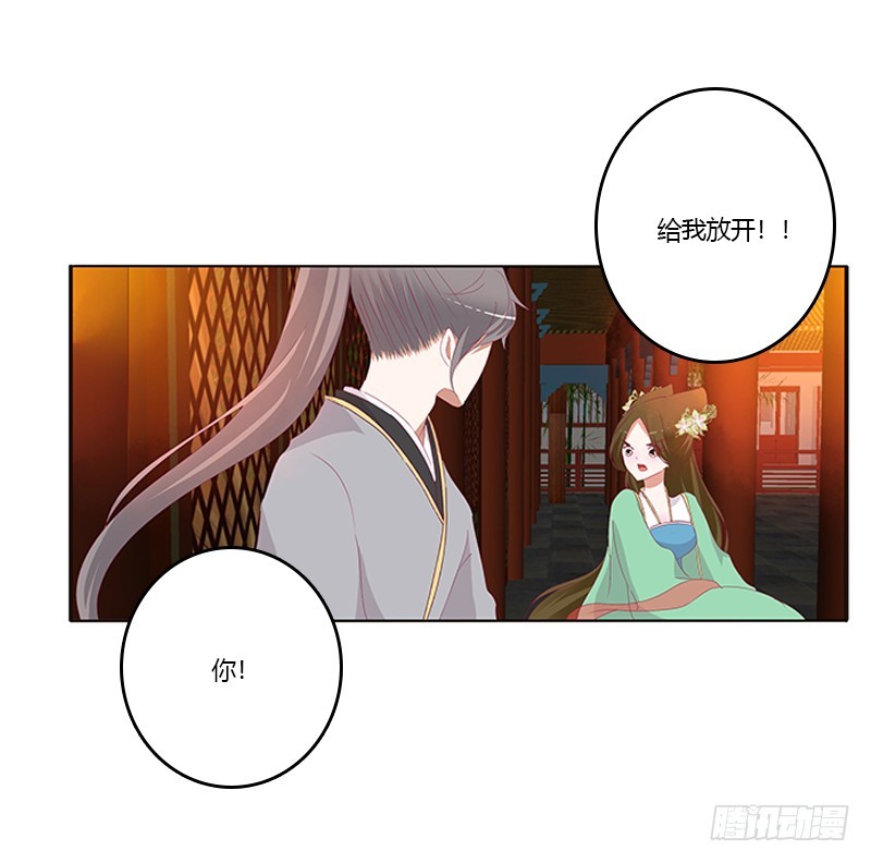 通灵妃韩漫全集-我错了，对不起无删减无遮挡章节图片 
