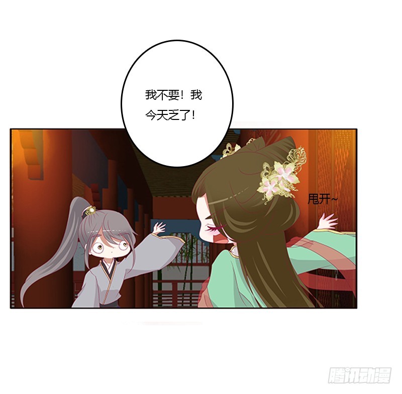 通灵妃韩漫全集-我错了，对不起无删减无遮挡章节图片 