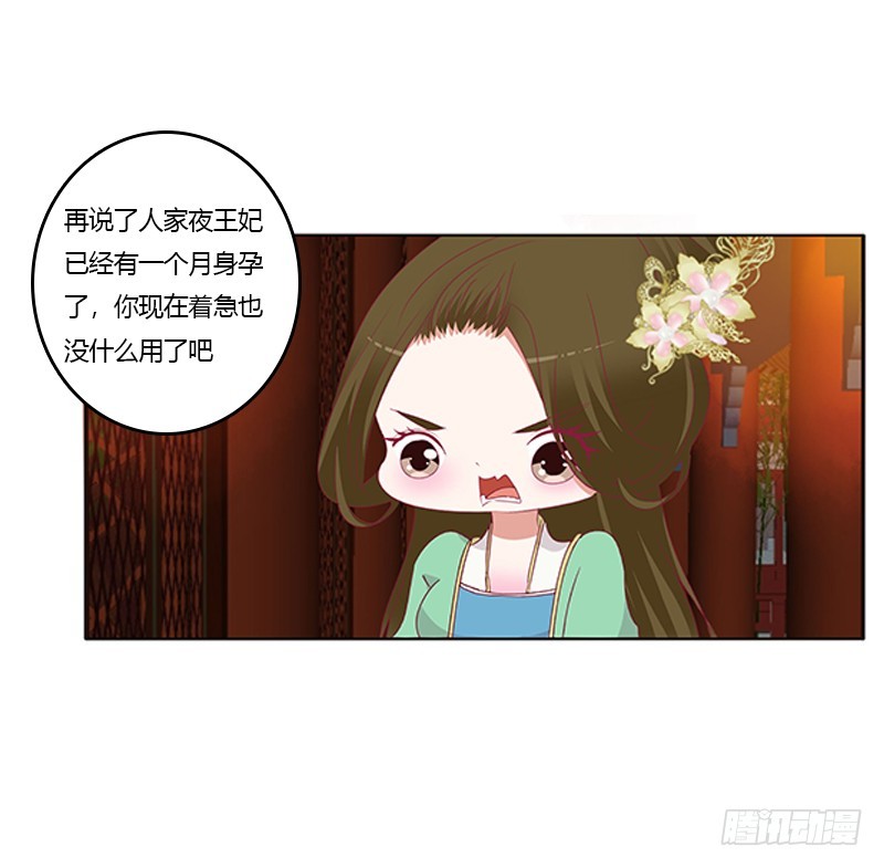 通灵妃韩漫全集-我错了，对不起无删减无遮挡章节图片 