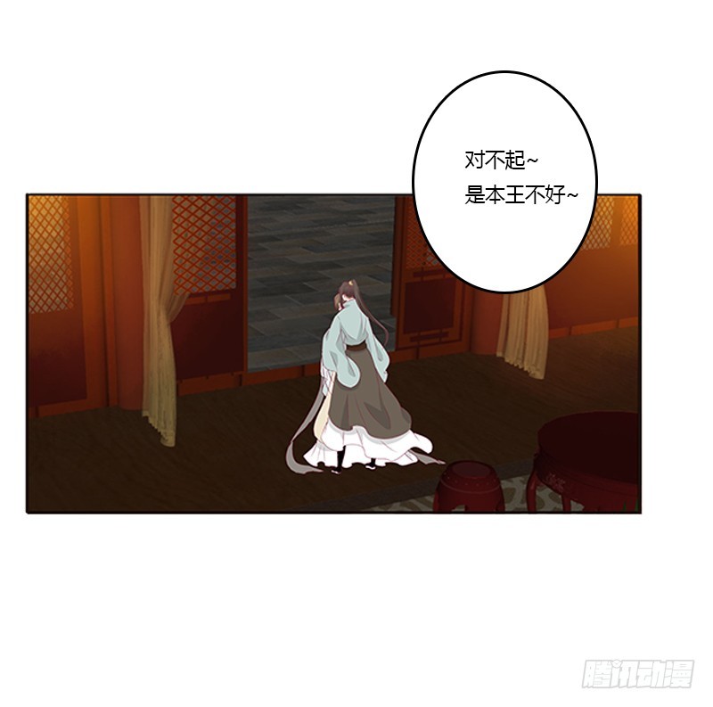 通灵妃韩漫全集-我错了，对不起无删减无遮挡章节图片 