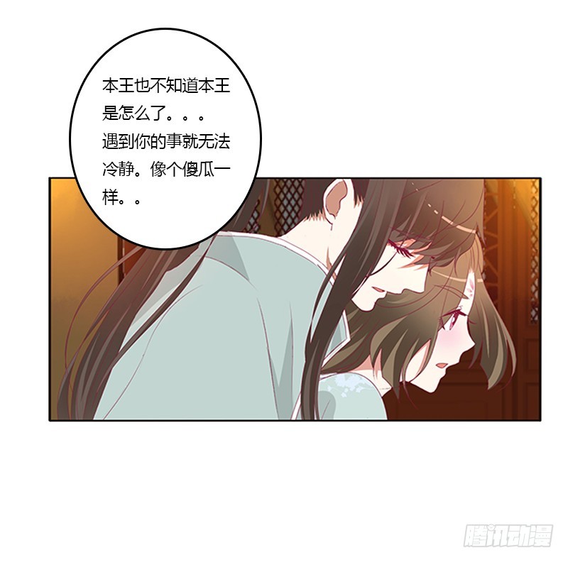 通灵妃韩漫全集-我错了，对不起无删减无遮挡章节图片 