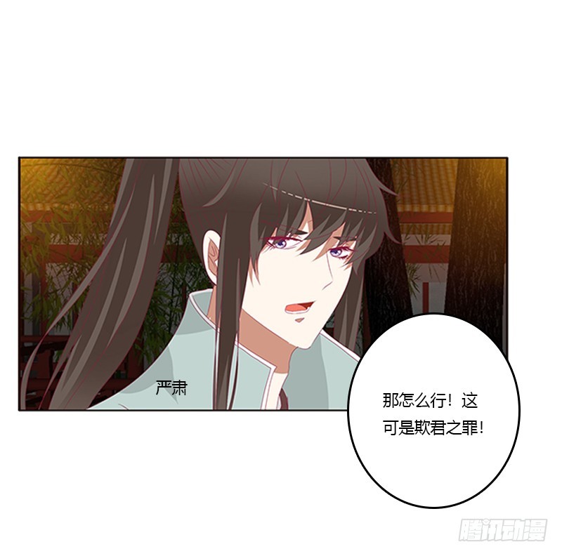 通灵妃韩漫全集-本王想要你无删减无遮挡章节图片 