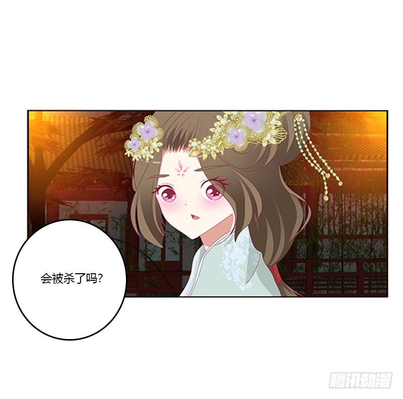 通灵妃韩漫全集-本王想要你无删减无遮挡章节图片 
