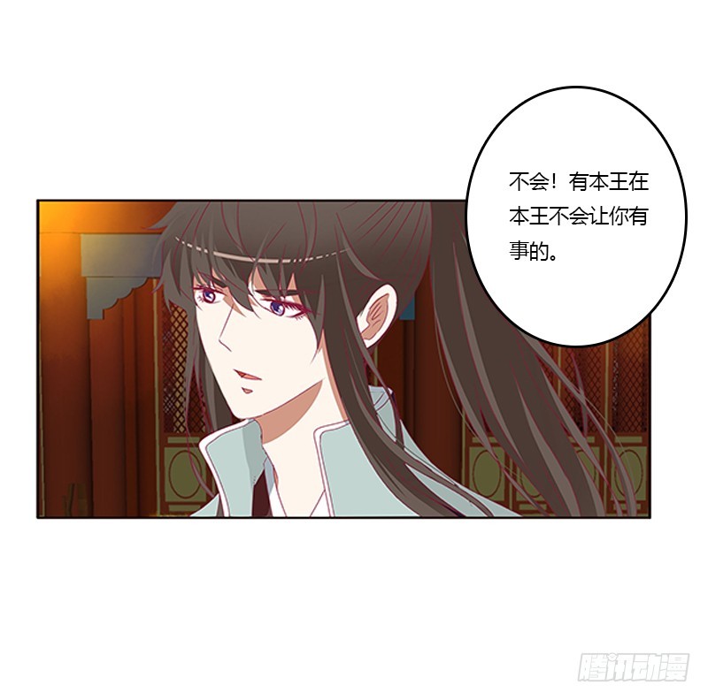 通灵妃韩漫全集-本王想要你无删减无遮挡章节图片 