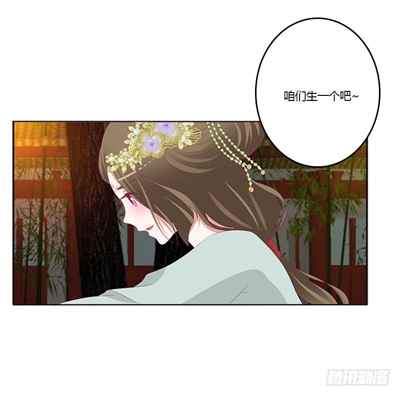 通灵妃韩漫全集-本王想要你无删减无遮挡章节图片 